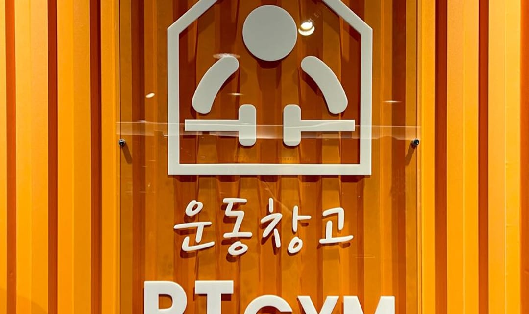 헬스장 이미지
